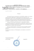 АО&nbsp;ТД&nbsp;&laquo;ЧИЗ&raquo;